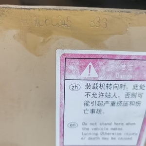 龙工833装载机