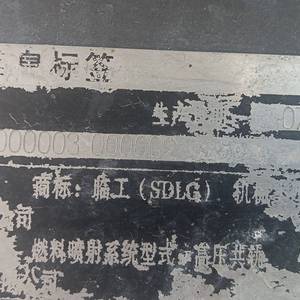 临工933装载机