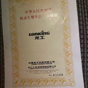 龙工60以上装载机