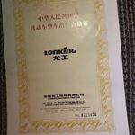 龙工60以上装载机