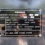 柳工20系装载机