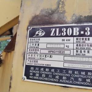 成工30系装载机