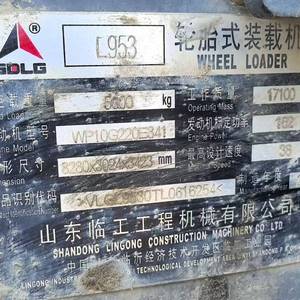 临工953装载机