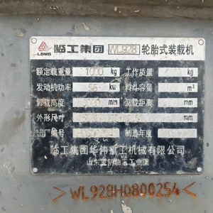 临工20系装载机
