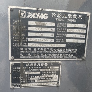 徐工50系装载机