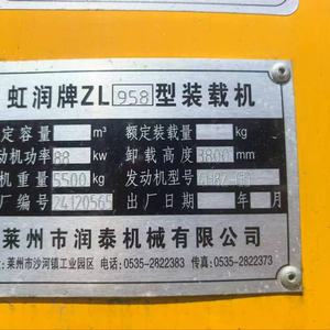 其他15以下装载机