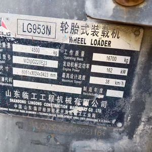 临工953N装载机