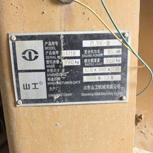 山工30E-2装载机
