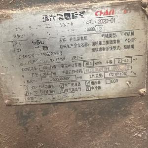 常林50系装载机