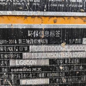 龙工50系装载机