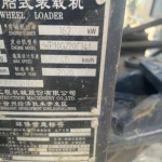 徐工550FV装载机