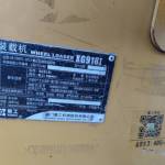 厦工20系装载机