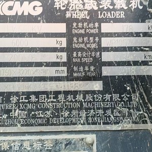 徐工60以上装载机