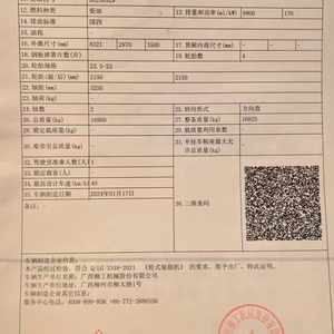 柳工855装载机