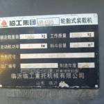 其他20系装载机