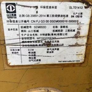 山工50系装载机