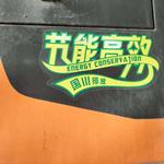 英轩30系装载机