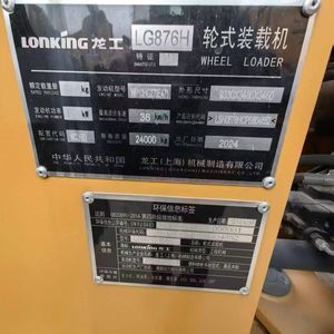 龙工60以上装载机