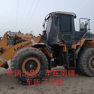 柳工856H装载机
