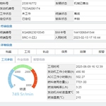 徐工500KV装载机