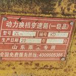 临工20系装载机