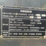 柳工20系装载机