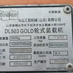 斗山503装载机