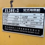 成工50系装载机