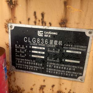 柳工836装载机