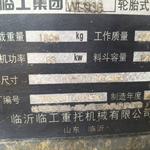 临工20系装载机