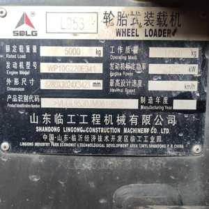 临工953装载机