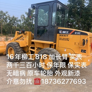 柳工20系装载机