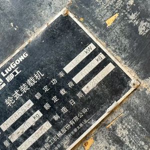柳工855N装载机