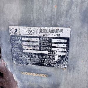临工952H装载机