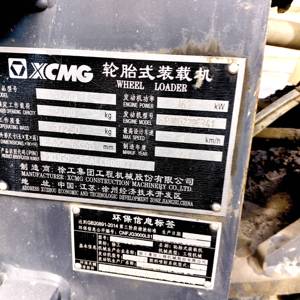 徐工500HV装载机