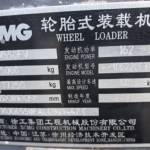 徐工550FV装载机