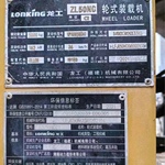 龙工50NC装载机