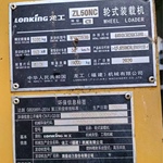 龙工50NC装载机