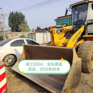 柳工835装载机