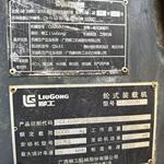 柳工60以上装载机