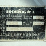 龙工20系装载机
