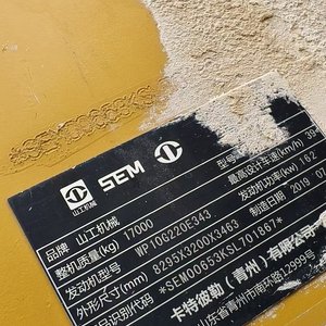 山工653D装载机