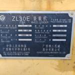 柳工30系装载机