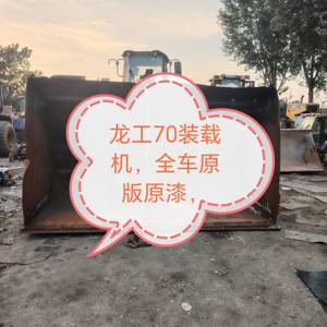 其他60以上装载机