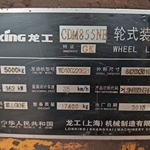 龙工855N装载机
