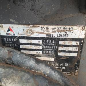 临工933装载机