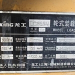 龙工855N装载机