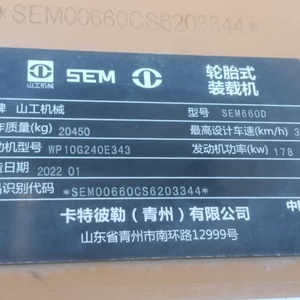 山工60以上装载机