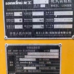 龙工855N装载机