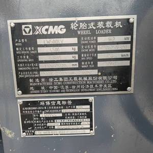 徐工500KV装载机